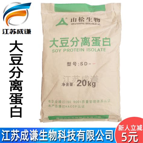 江苏成谦 食品级大豆分离蛋白生产厂家 增稠剂 现货批发 江苏徐州 食品商务网