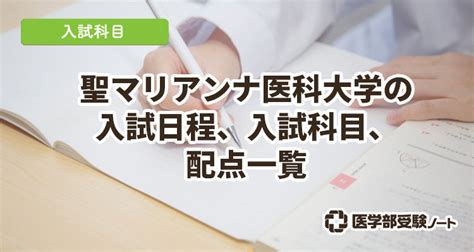 英語の配点が高い・低い医学部はどこ？国公立私立大学ごとに比較！ 医学部受験ノート