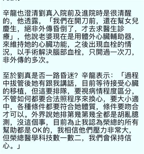 台媒曝国标女王刘真抢救无效于22日晚病逝 年仅44岁 ＊ 阿波罗新闻网