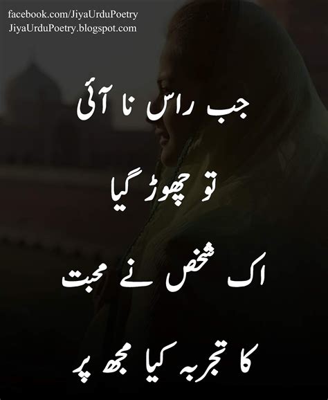 Urdu Sad Poetry Pictures Images Series 37