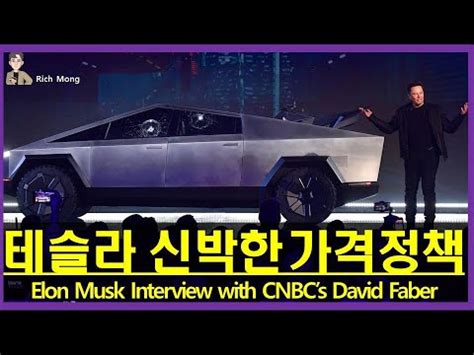 테슬라의 신박한 가격 정책 연준의 금리 인상 Fed s Rate Hike Tesla s New Price Policy Elon