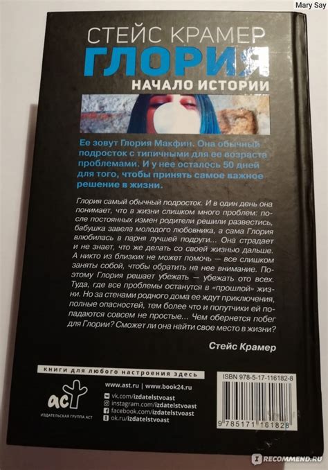50 дней до моего самоубийства. Стейс Крамер - «История девочки с синими ...