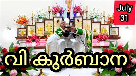 Holy Mass July Wednesday Am Holymass Live Qurbana