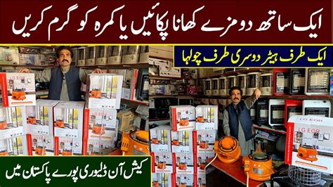 Cheapest Heater Wholesale Market In Karkhano Market Peshawar Gas