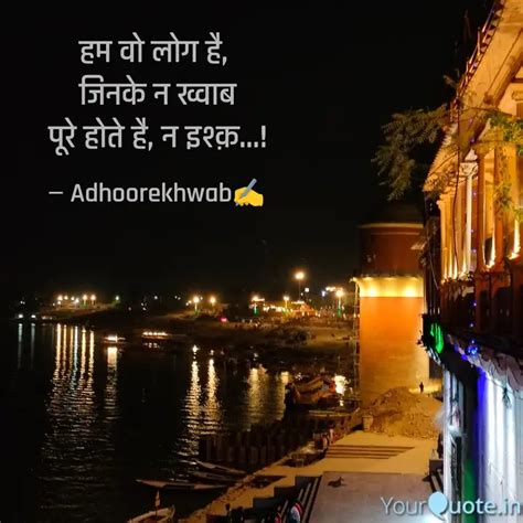 हम व लग ह जनक न ख Quotes Writings by Adhoorekhwab