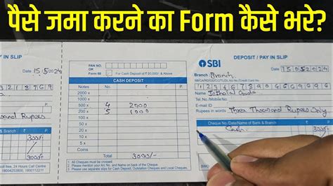 Paise Jama Karne Ka Form Kaise Bhare Cash Deposit Form Fill Up Cash