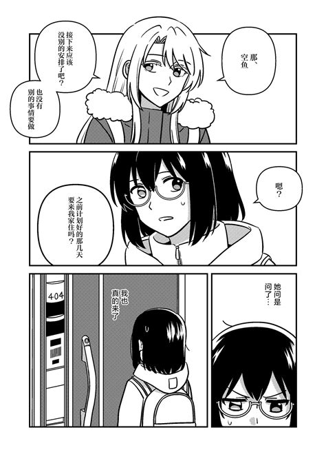 Isshuukan Nue Day 一整周鵼Day Page 5 nhentai hentai doujinshi and manga