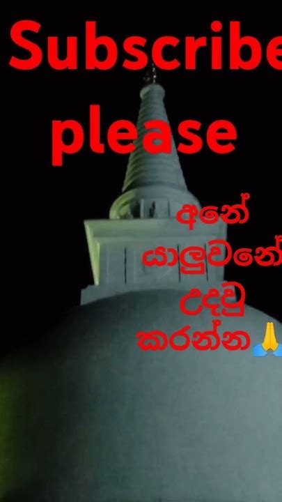 මහියංගනය චෛත්තය Youtube