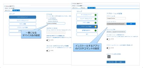 Workspace ONE プロビジョニング パッケージを活用したキッティング方法技術ブログC S ENGINEER VOICE