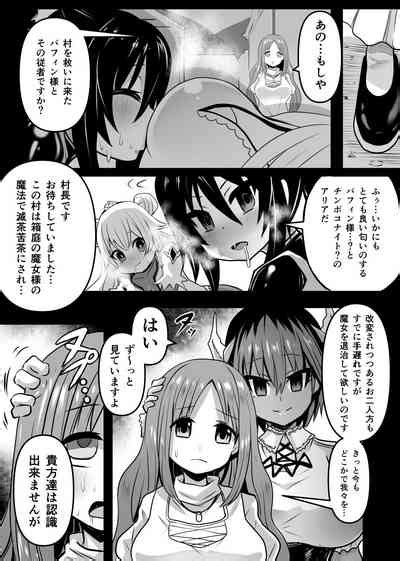 Douka Hime Nhentai Hentai Doujinshi And Manga