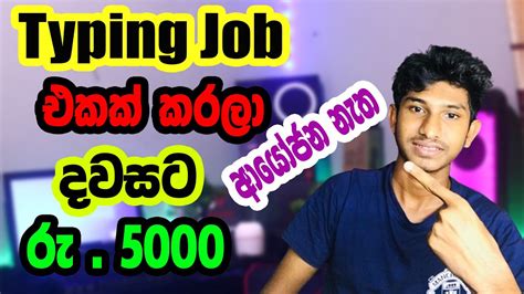 Earn Free Money Online Sinhala Free Part Time Job Sinhala Online