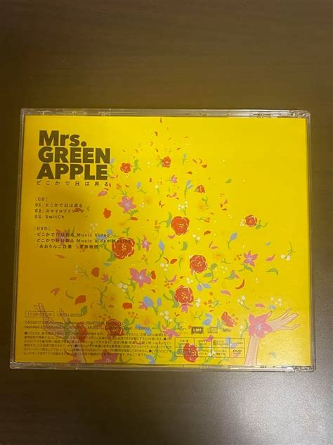 日本直営 Mrs Green Apple どこかで日は昇る 初回限定盤 Blog Knak Jp