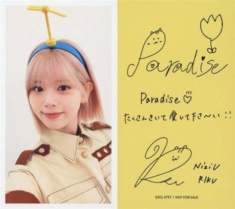 駿河屋 Niziurikuバストアップ・裏面印刷サイン・メッセージ入りcd「paradise期間生産限定盤」escl 5797