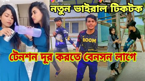 MOST POPULAR BANGLA FUNNY VIDEO 2021 Part 8 YouTube