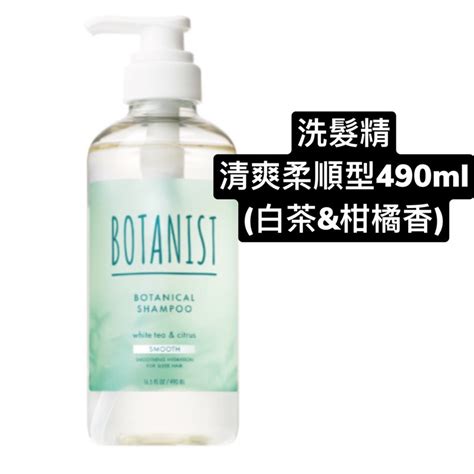 日本原裝 現貨 Botanist New植物性洗髮精 460ml 開立發票。櫻花🌸限定版 正品 蝦皮購物