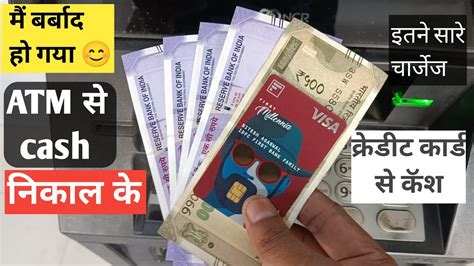 Idfc Bank Credit Card Cash Withdrawal Charges Idfc Credit Card Atm