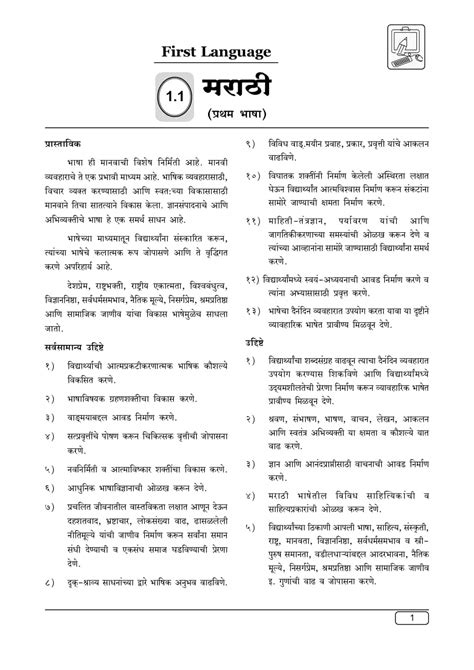 Maharashtra Board Ssc Marathi Syllabus 2024 Class 10 Syllabus Pdf