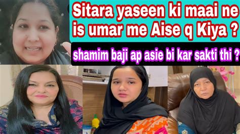 Sitarayaseensana Ki Ammi Ne Is Umra Me Ya Sab Q Kiya Shamim Baji Ap