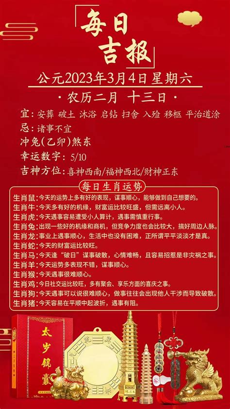 2023年3月4日生肖运势and3月5日穿衣指导 搜狐大视野 搜狐新闻