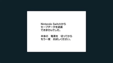 ポケモンsvでセーブデータが消えるバグの詳細や対処法など徹底解説 Snsデイズ