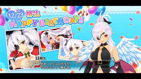 Senran Kagura New Link Character Skit Yagyu Birthday Message