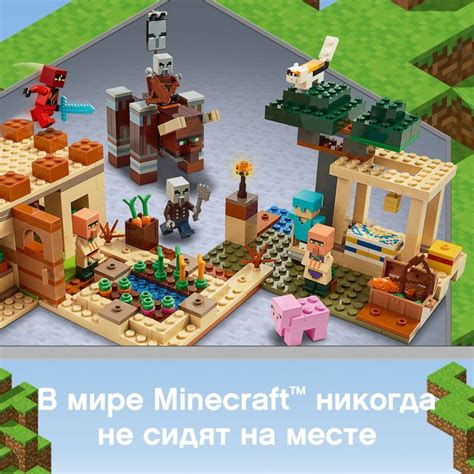 Конструктор LEGO® Minecraft™ 21160 Патруль разбойников — купить в ...