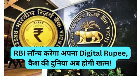 Rbi Digital Rupee Launch Pilot Project On Digital Currency From