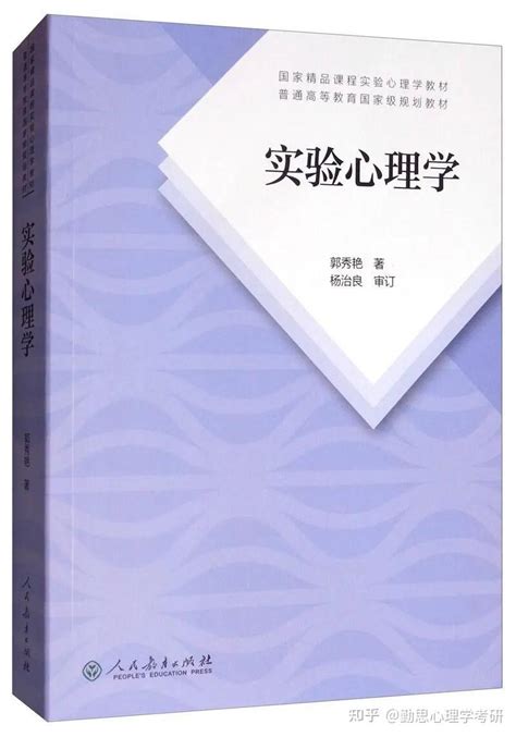 2023年辽宁师范大学应用心理347考研书单推荐 知乎