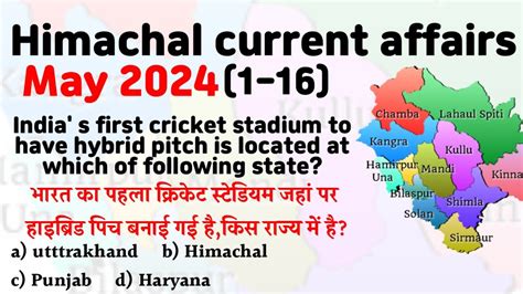 Himachal Current Affairs May 2024 YouTube