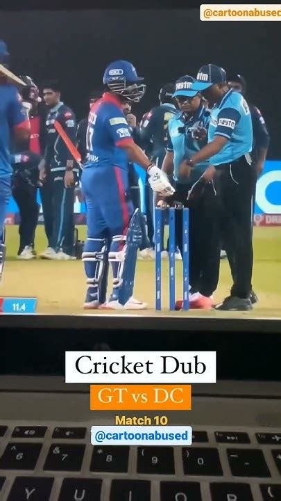 Cricket Funny Dubbing Watch Till The End 🥺🥺 Cricket Ipl