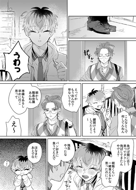 ろささ「ろささ」あやこの漫画