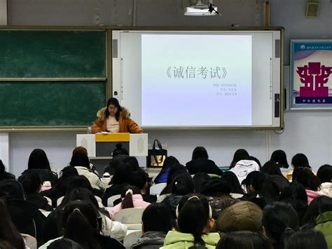 【学前】学以载道，诚信应考—学前教育与社会服务系召开诚信考试主题班会 德州职业技术学院学前教育与社会服务系