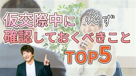 【結婚相談所交際】結婚に向けて、仮交際の間に話しておくべきベスト5 結婚相談所ジュブレ福岡本店｜30代女性に選ばれて17周年