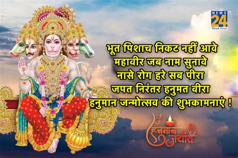 Happy Hanuman Jayanti 2023 Wishes हनुमान जयंती पर अपने प्रियजनों को भेजें ये प्रेम भरे संदेश