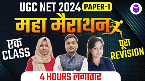 Ugc Net Paper Marathon Complete Paper Revision Hours