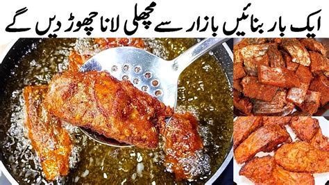 Crispy Lahori Fish Fry Recipe Commercial Masala Fried Fish