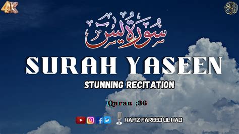 SURAH YASEEN STUNNING FAST RECITATION RELAXING QURAN RECITATION