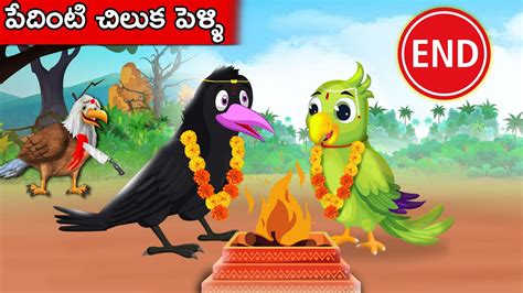 పదట చలక పళళ Part 05 Telugu Moral Stories Telugu Kathalu