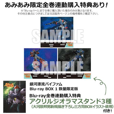 Bd Blu Ray Box Amiami Jp