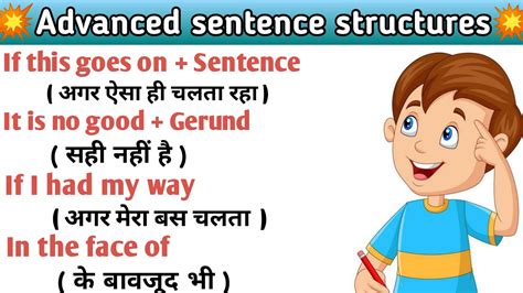 Advanced Sentence Structures। Advanced English Sikhiye। Aadhunik