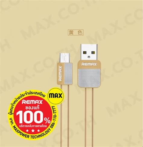 Remax Platinum RC 044m Micro Cable MAX Co Ltd