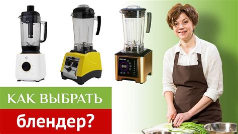 Как выбрать качественный блендер? Обзор лучших блендеров на первом ...