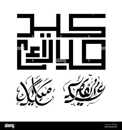 Arabic Calligraphy Art Vector