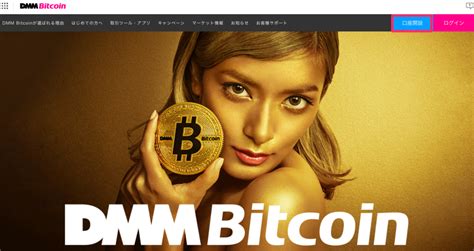 Dmm Bitcoin（ビットコイン）の評判・手数料・使い方【2019年完全マニュアル】 ちびくじらの得する生活