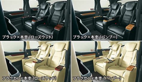 陆地头等舱小改款 Toyota Alphard Royal Lounge 发布 automachi