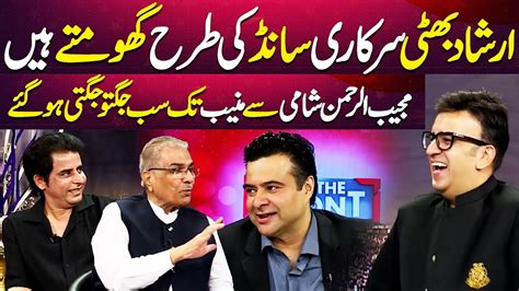 Irshad Bhatti Mujeeb Ur Rehman Shami And Muneeb Sb Jugto Jugti Ho Gaye