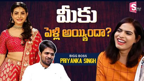 ప్రియాంక సింగ్ కి పెళ్లి అయ్యిందా Priyanka Singh Reveals About Her