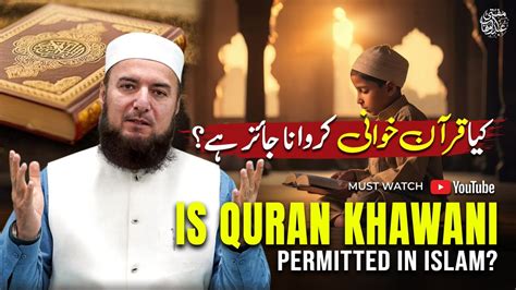 Kia Quran Khwani Karwana Jaeyz Hai قرآن خوانی Islamic Q A