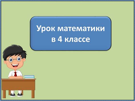Когда выполнение одного условия обеспечивает выполнение другого ...