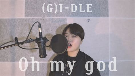 Oh My God오마이갓 Gi Dle여자아이들 Cover By Moonmin 문민 Youtube